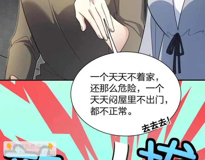 《我家老婆来自一千年前》132图118