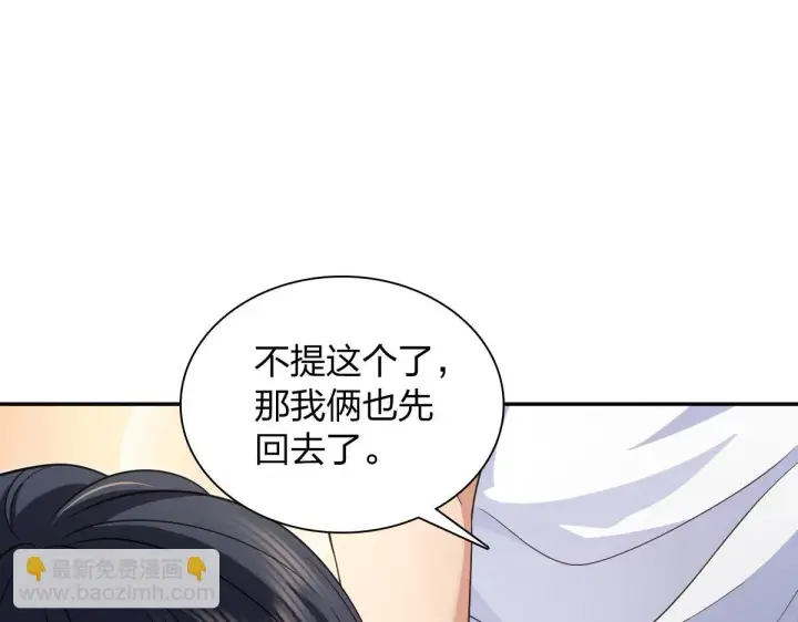 《我家老婆来自一千年前》132图121