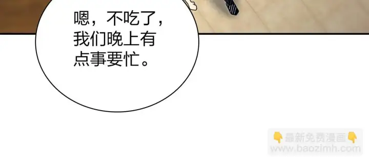 《我家老婆来自一千年前》132图126