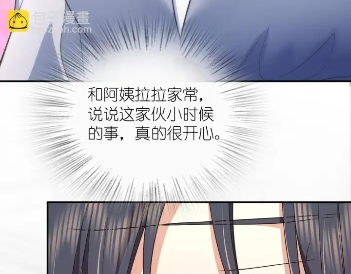 《我家老婆来自一千年前》132图134