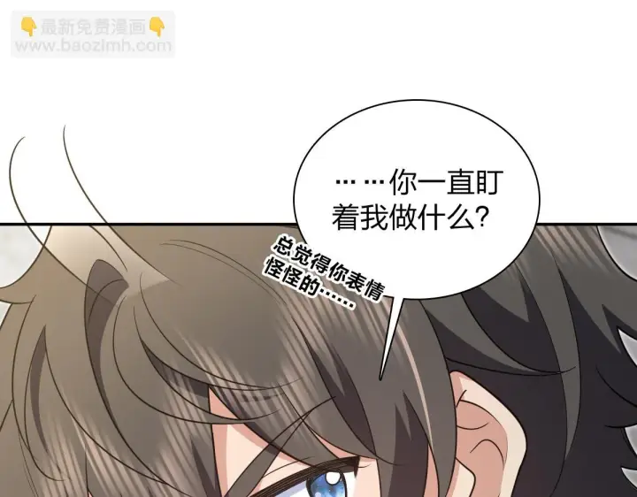 《我家老婆来自一千年前》132图139