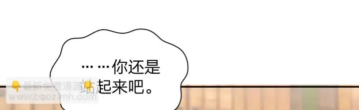 《我家老婆来自一千年前》132图14