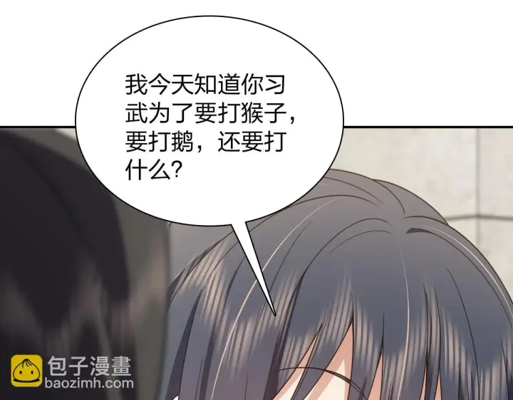 《我家老婆来自一千年前》132图142