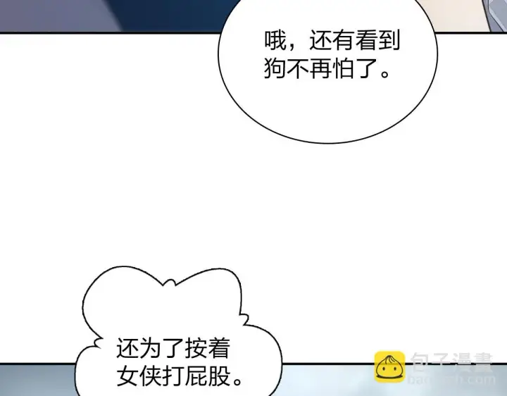 《我家老婆来自一千年前》132图145
