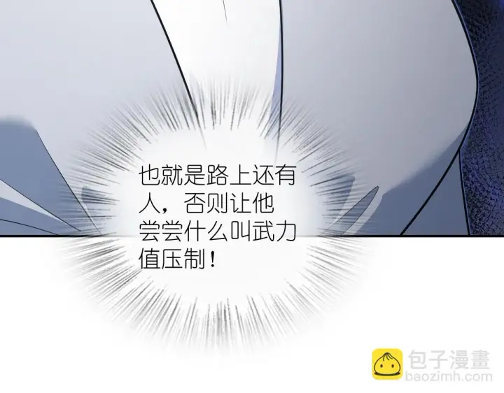《我家老婆来自一千年前》132图152