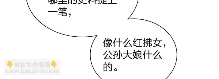 《我家老婆来自一千年前》132图23
