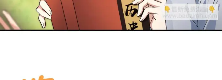 《我家老婆来自一千年前》132图26