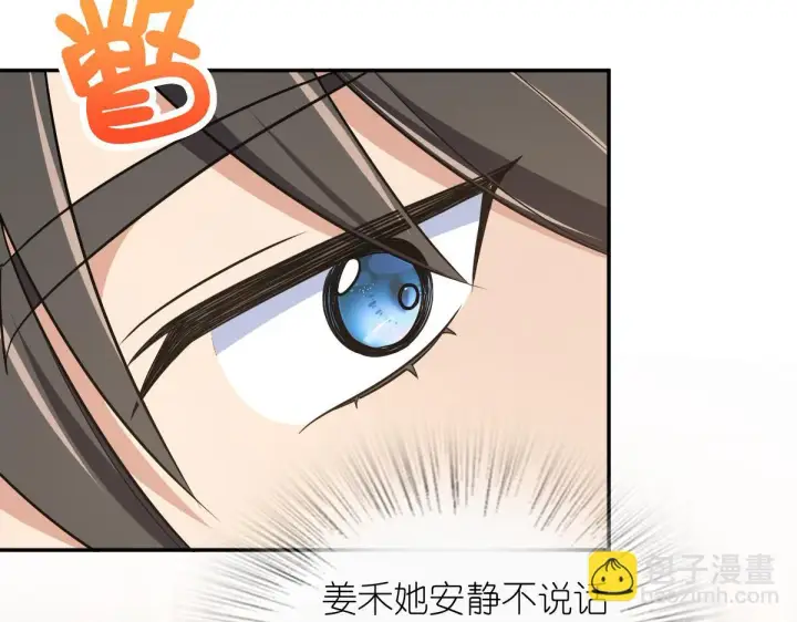 《我家老婆来自一千年前》132图27