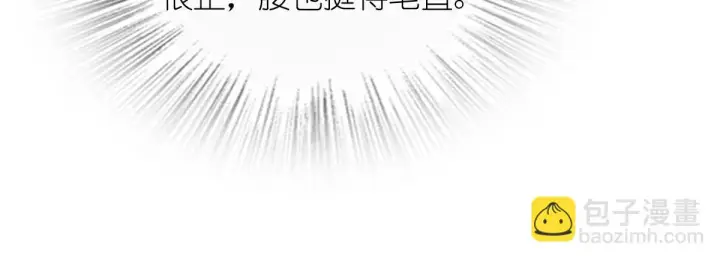 《我家老婆来自一千年前》132图32