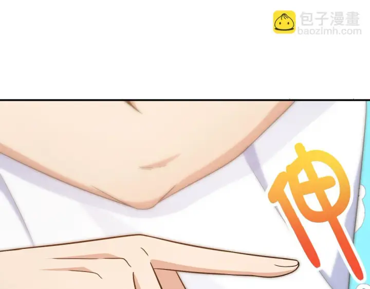 《我家老婆来自一千年前》132图33