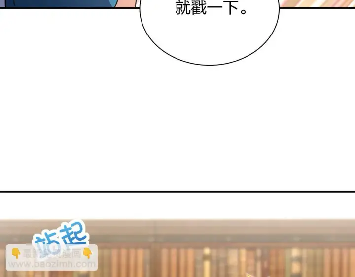 《我家老婆来自一千年前》132图41