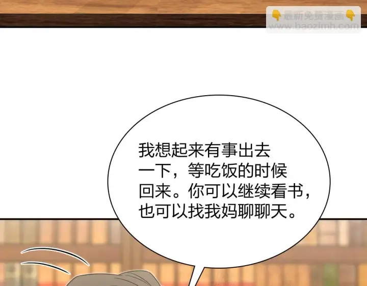 《我家老婆来自一千年前》132图43