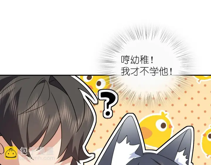 《我家老婆来自一千年前》132图49