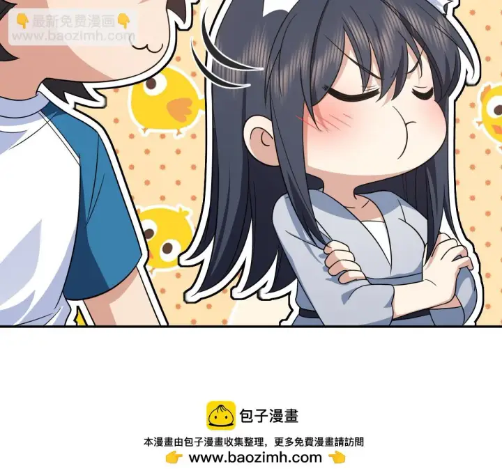 《我家老婆来自一千年前》132图50