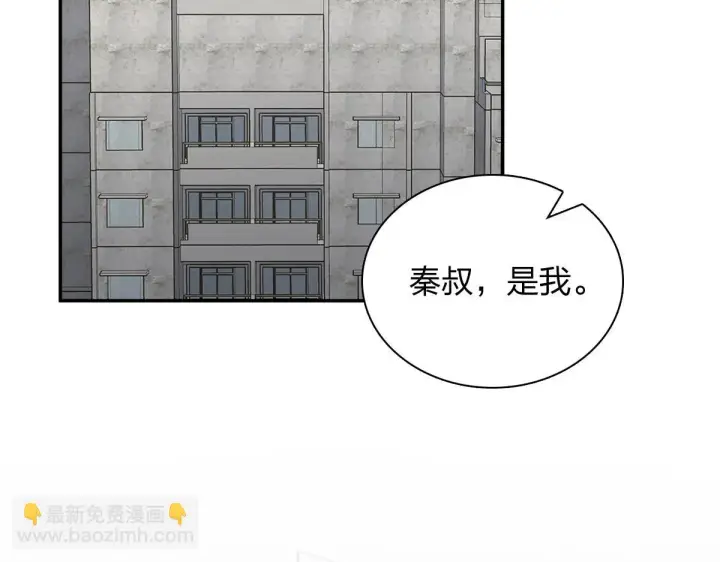 《我家老婆来自一千年前》132图53