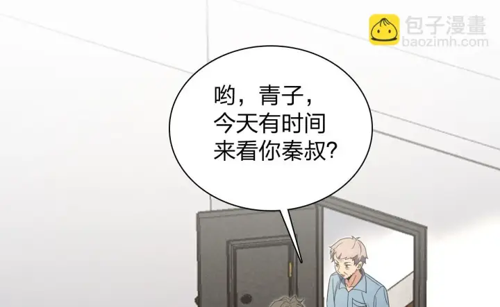 《我家老婆来自一千年前》132图54