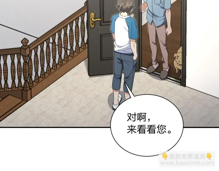 《我家老婆来自一千年前》132图55