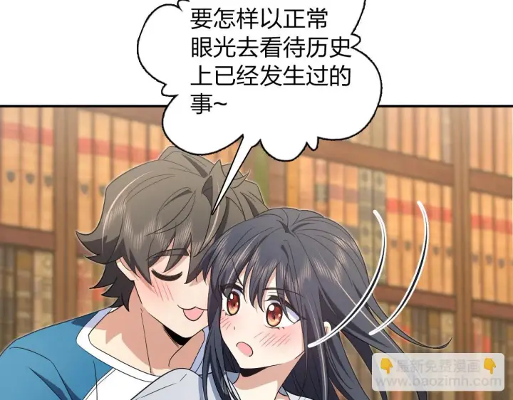 《我家老婆来自一千年前》132图6