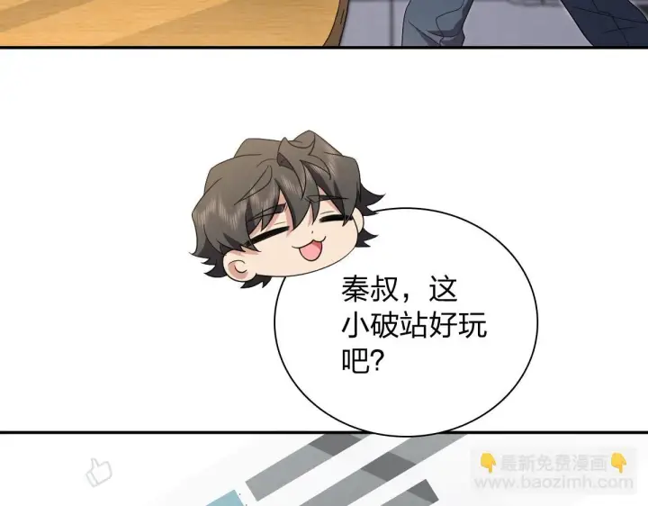 《我家老婆来自一千年前》132图61