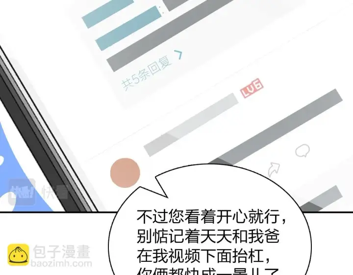 《我家老婆来自一千年前》132图62