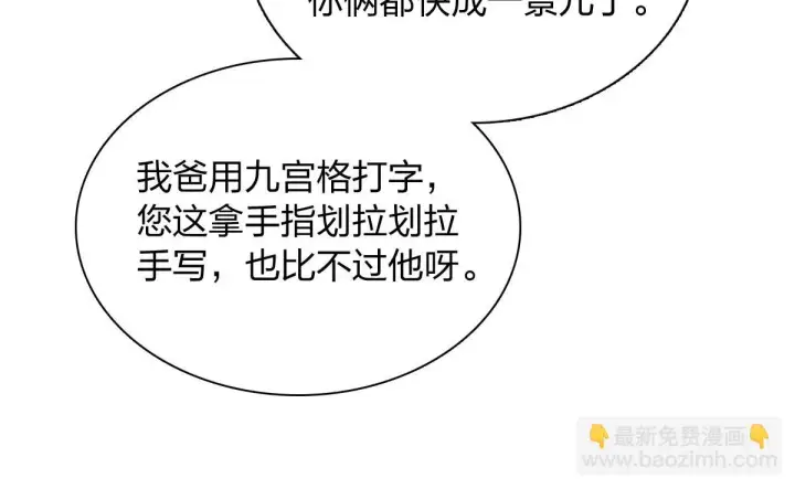 《我家老婆来自一千年前》132图63