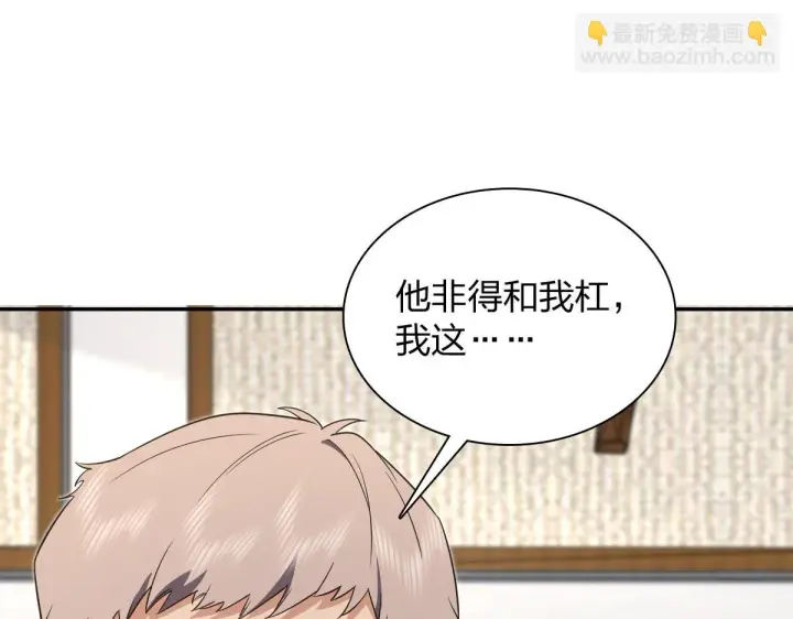 《我家老婆来自一千年前》132图64