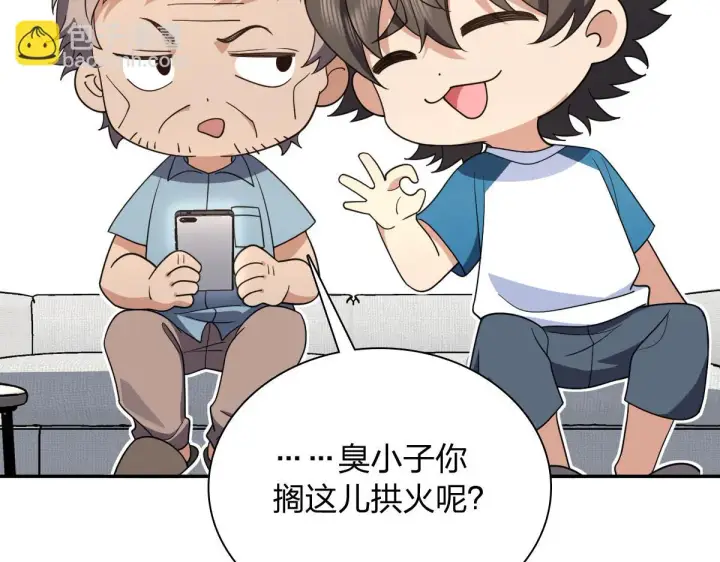 《我家老婆来自一千年前》132图68