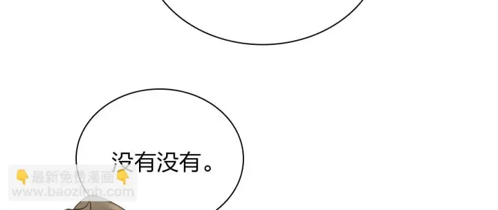 《我家老婆来自一千年前》132图69