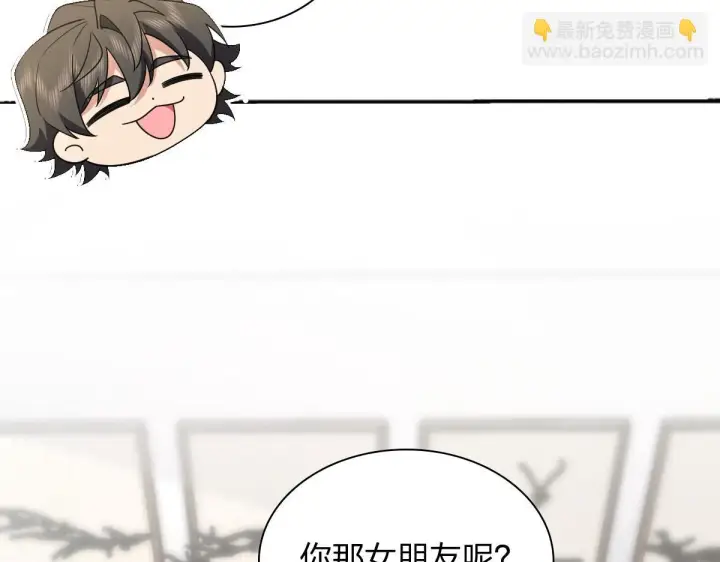 《我家老婆来自一千年前》132图70