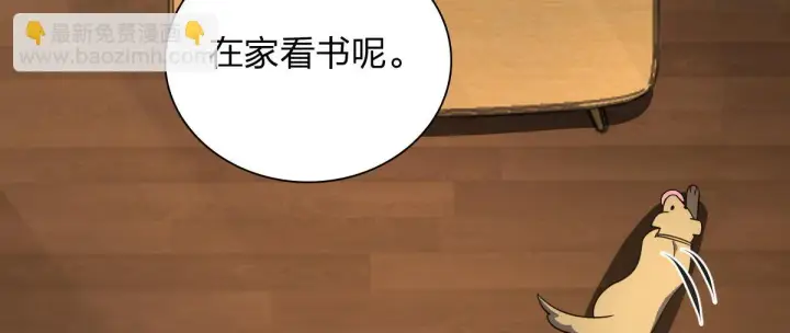 《我家老婆来自一千年前》132图72