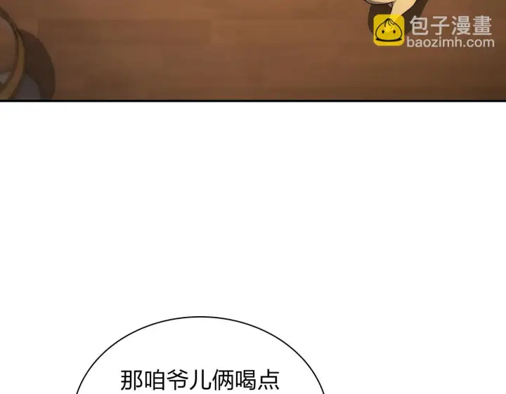 《我家老婆来自一千年前》132图73