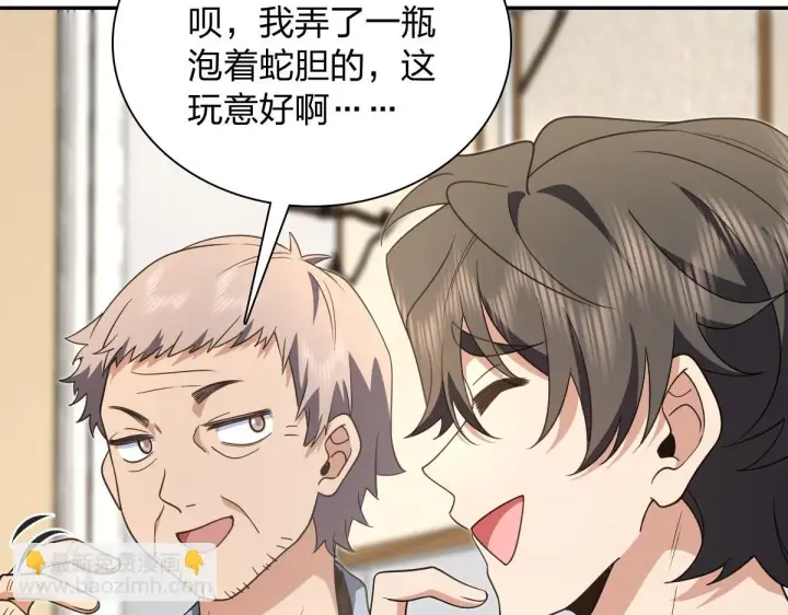 《我家老婆来自一千年前》132图74
