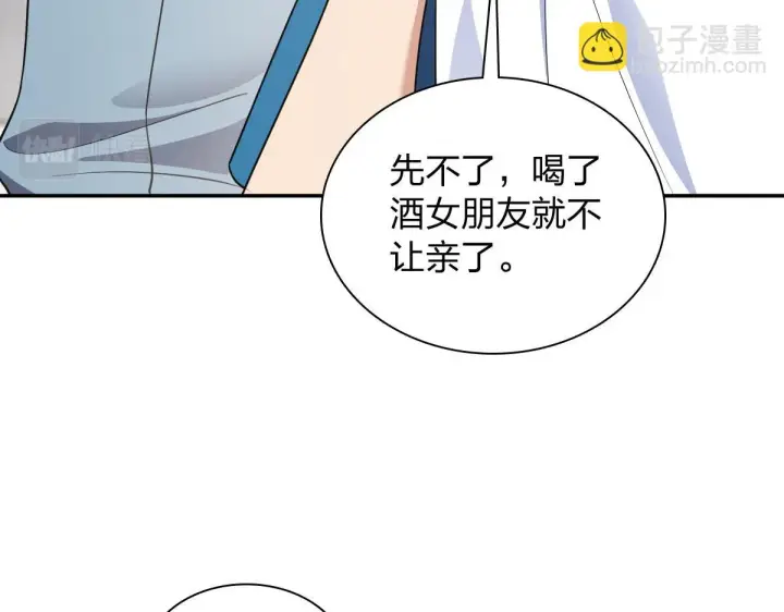 《我家老婆来自一千年前》132图76