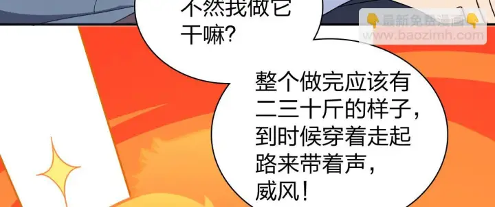 《我家老婆来自一千年前》132图81