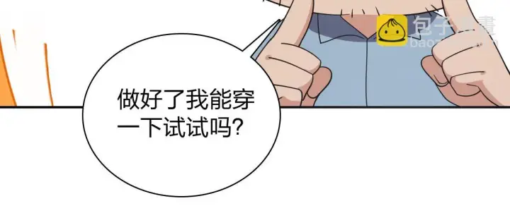 《我家老婆来自一千年前》132图84