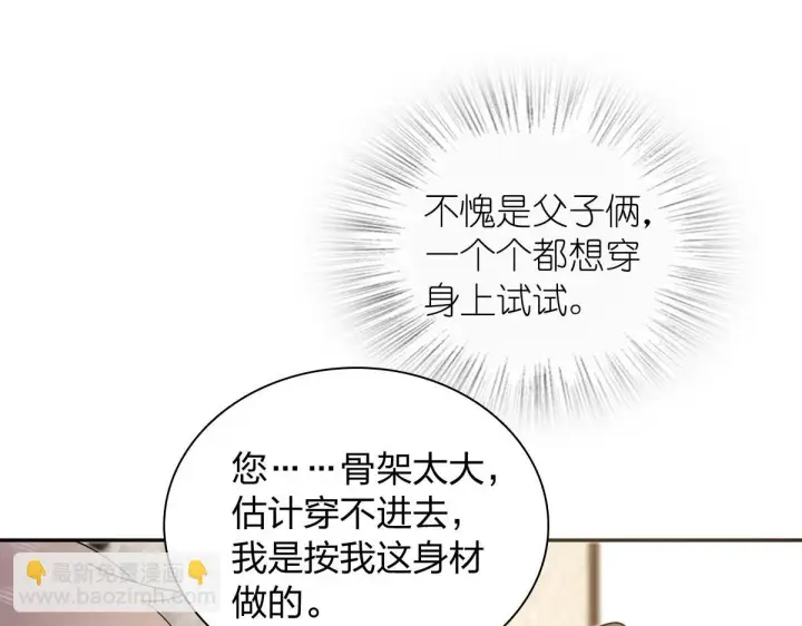 《我家老婆来自一千年前》132图85