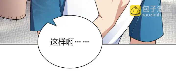 《我家老婆来自一千年前》132图87