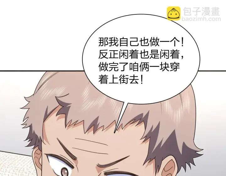 《我家老婆来自一千年前》132图88