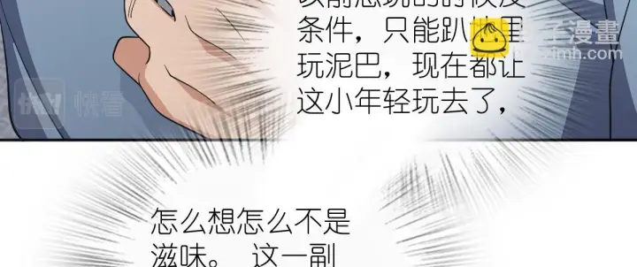《我家老婆来自一千年前》132图90