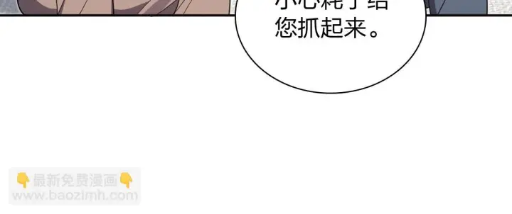 《我家老婆来自一千年前》132图93