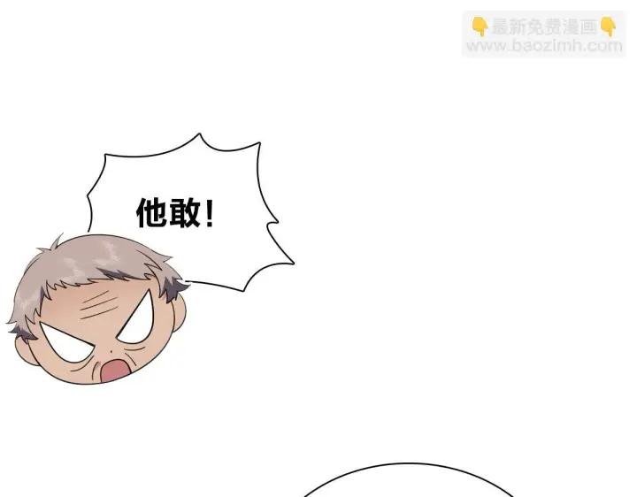 《我家老婆来自一千年前》132图94