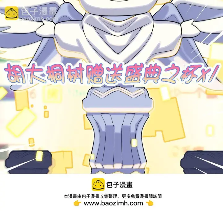 《我家老婆来自一千年前》133图100