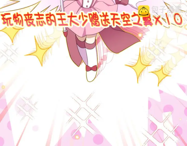《我家老婆来自一千年前》133图105