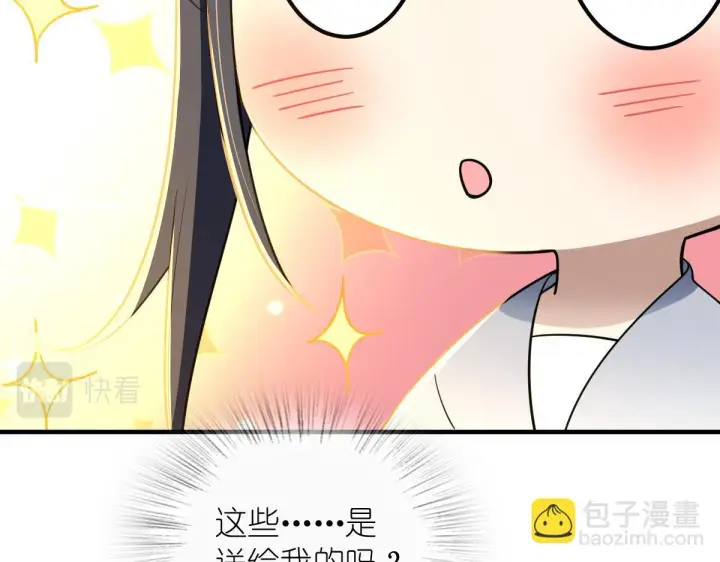 《我家老婆来自一千年前》133图109
