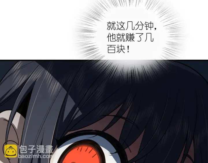 《我家老婆来自一千年前》133图117