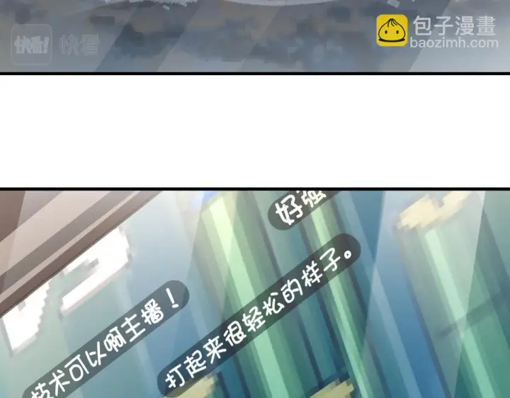 《我家老婆来自一千年前》133图124
