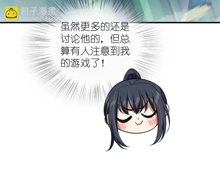 《我家老婆来自一千年前》133图126