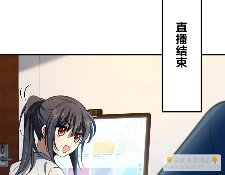 《我家老婆来自一千年前》133图129