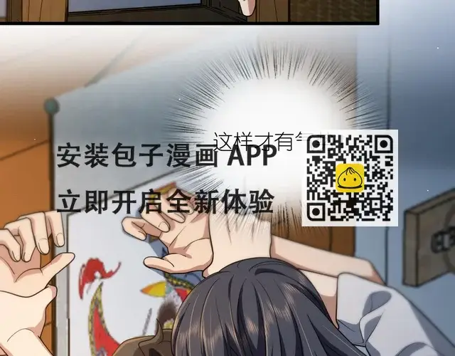 《我家老婆来自一千年前》133图19