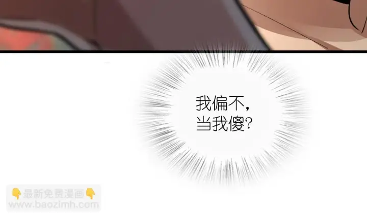 《我家老婆来自一千年前》133图26
